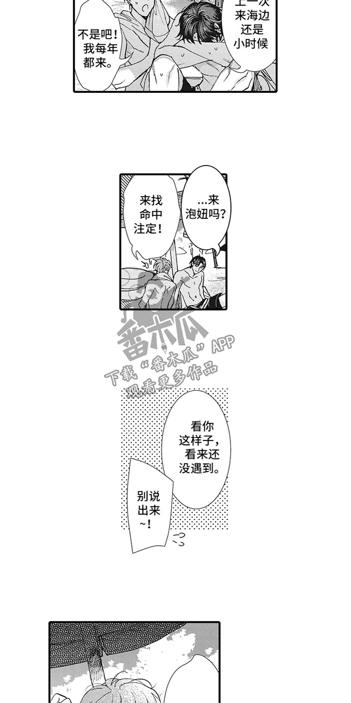 第11章：吃醋1