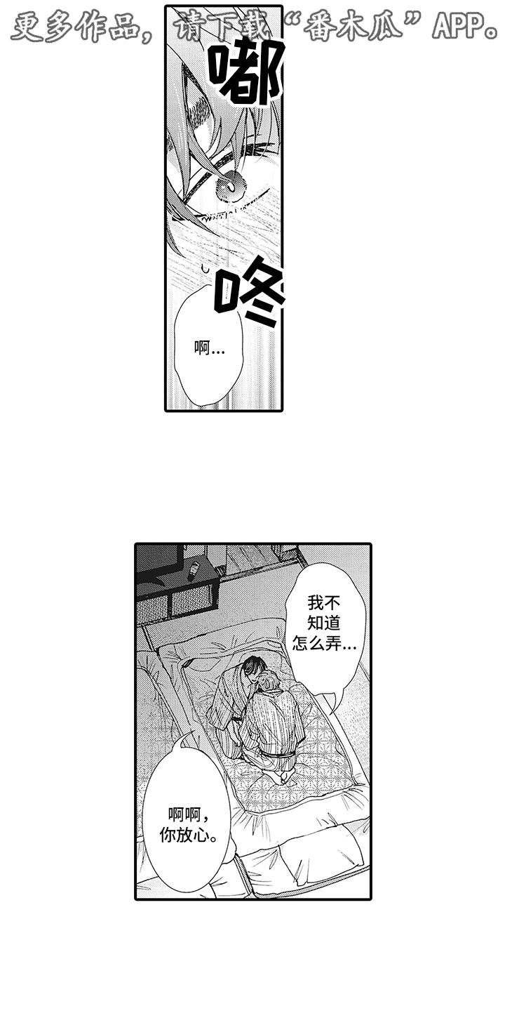 第13章：相融0
