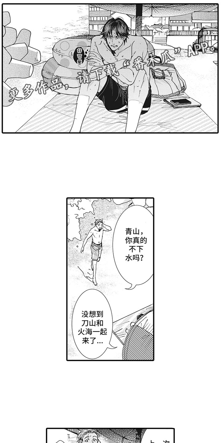 第11章：吃醋0