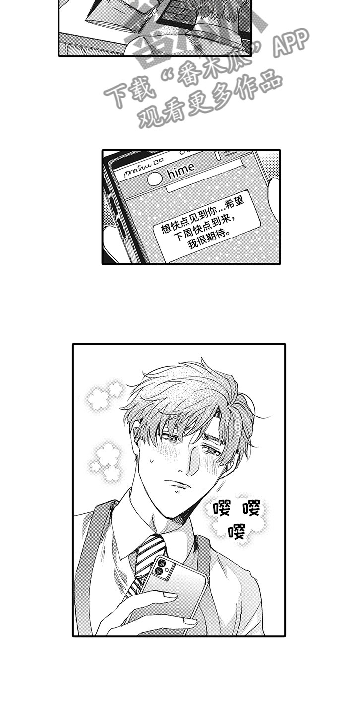 第15章：太好了1