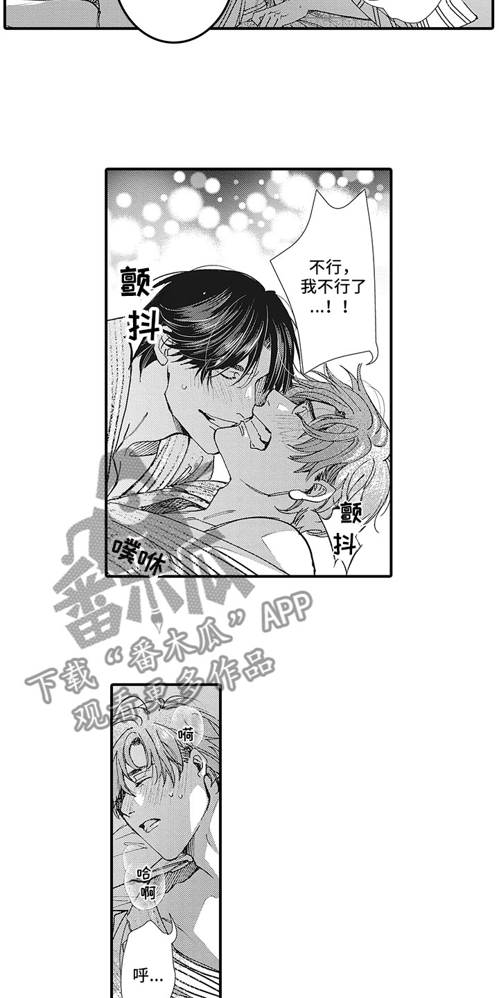 第13章：相融3