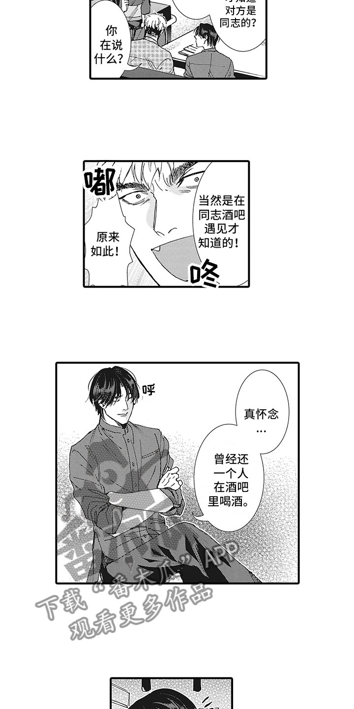 第16章：你知道吧？2