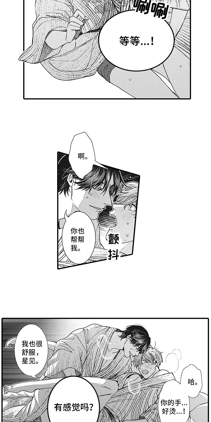第13章：相融2