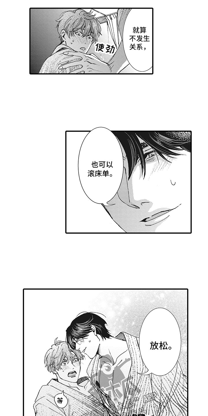 第13章：相融1