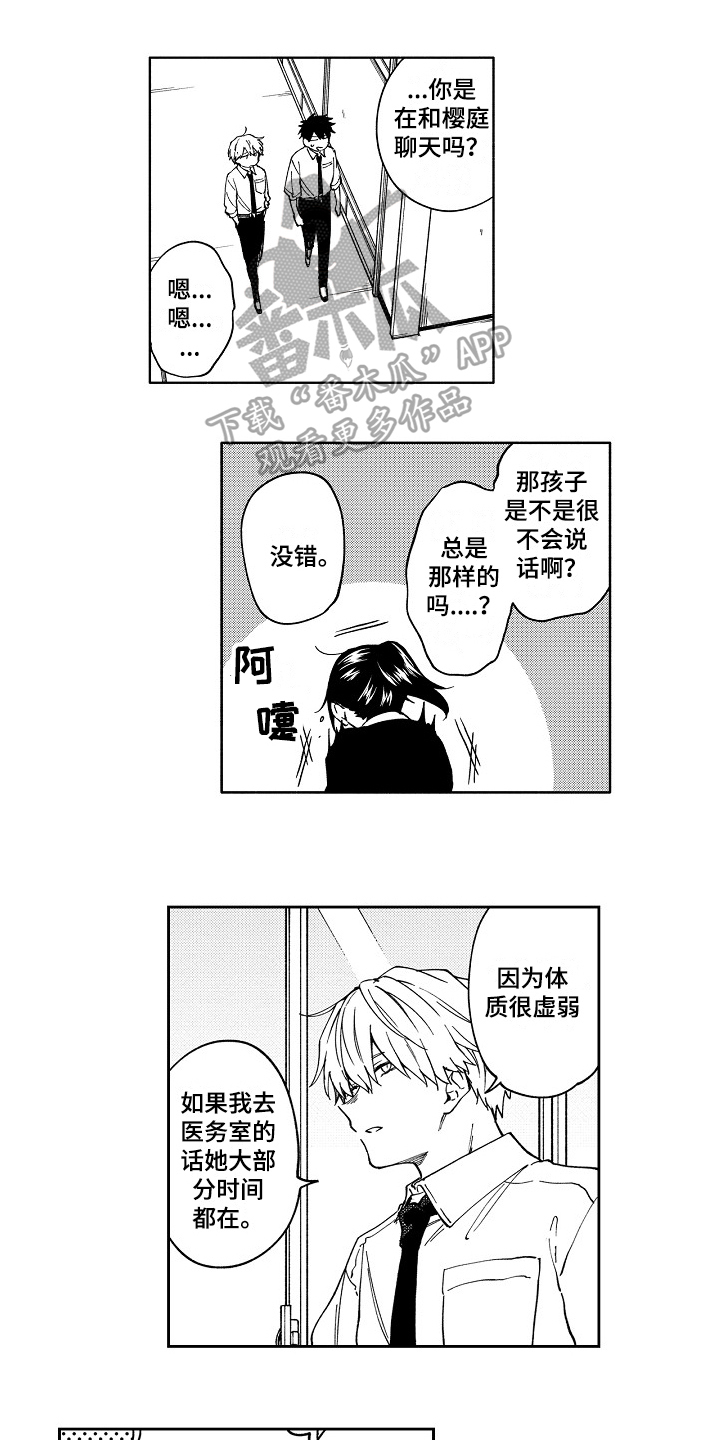 第7章：问题0
