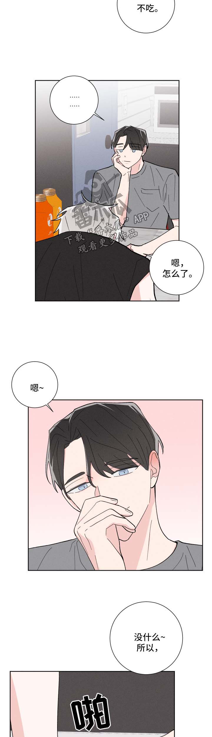 第33章：不受控制的心2