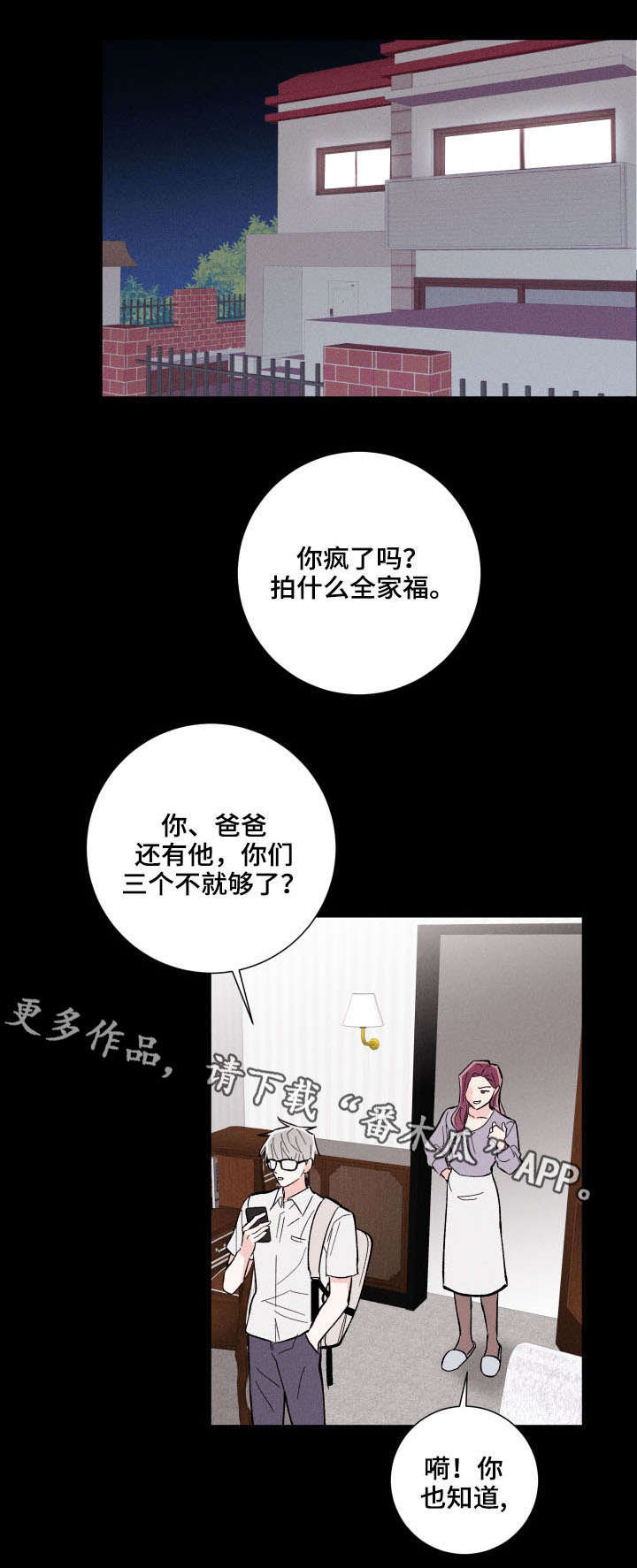 第13章：准备告白3