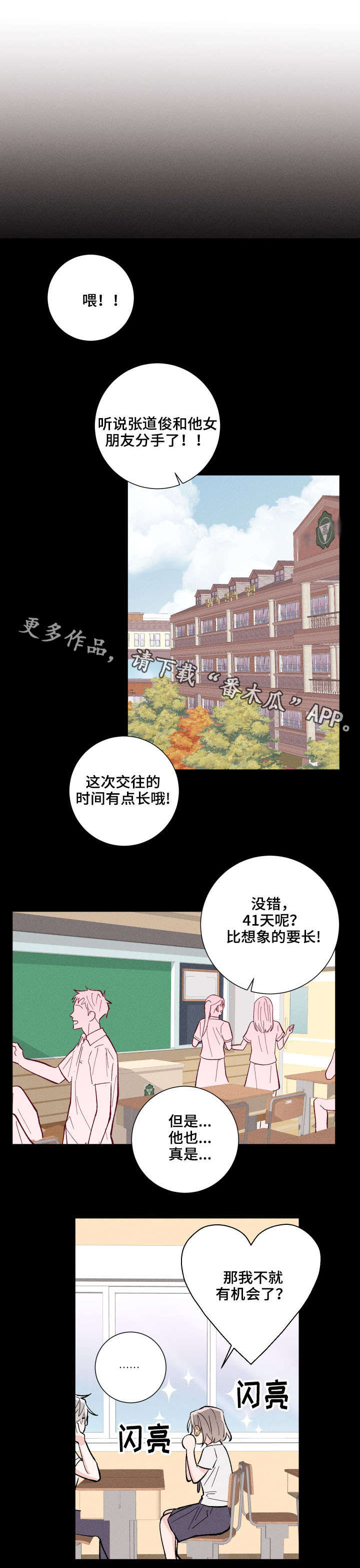 第12章：不对劲3