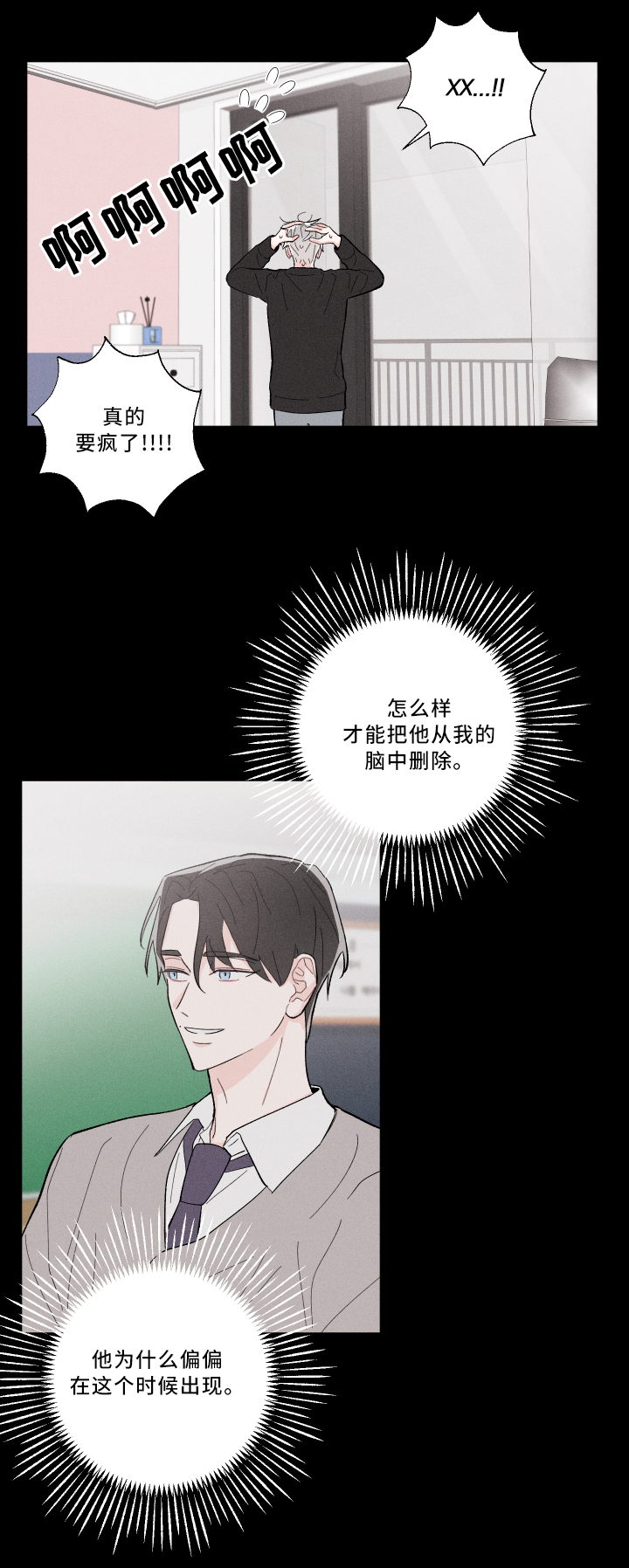 第16章：初恋3