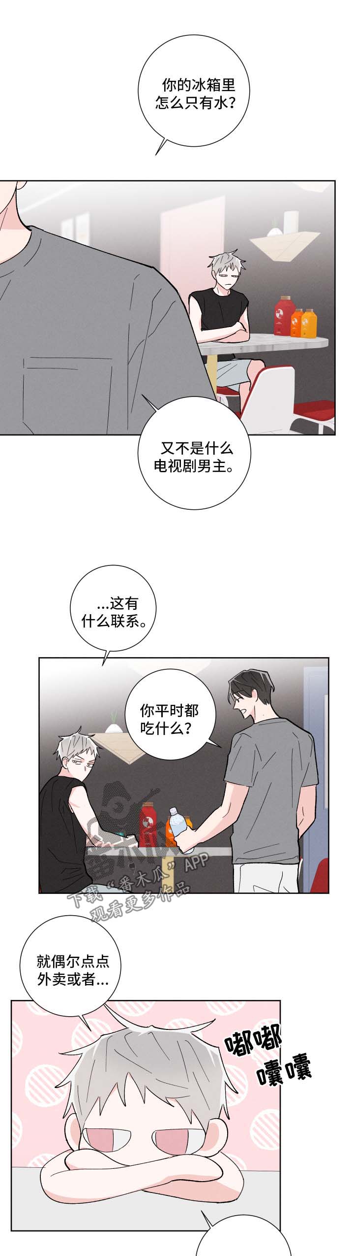 第33章：不受控制的心1
