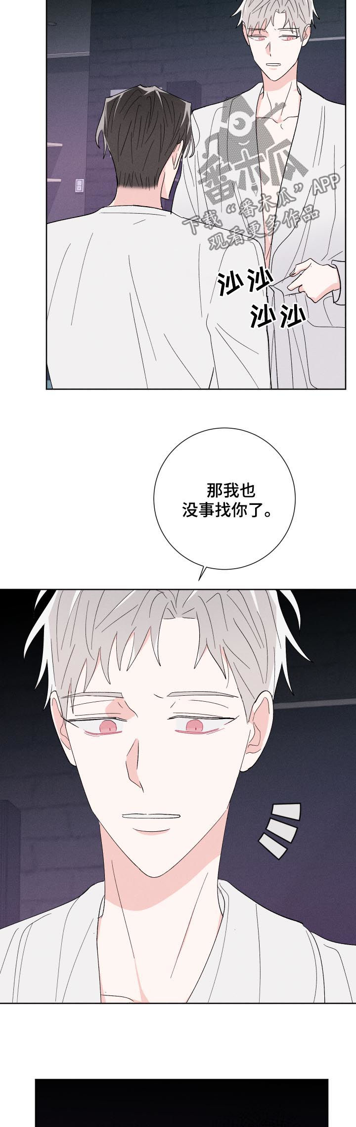 第60章：帮你3