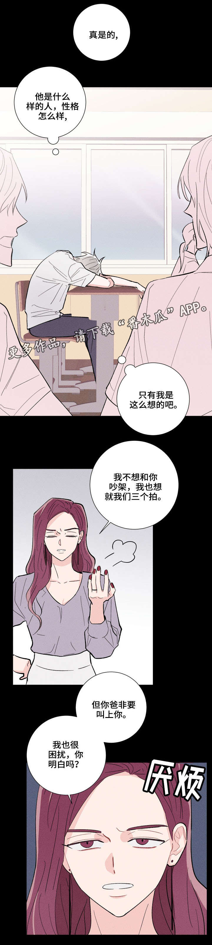 第13章：准备告白4