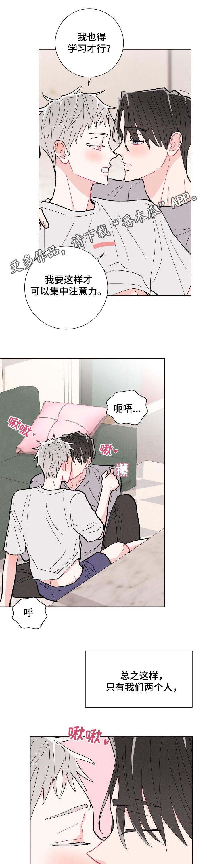 第82章：【番外】约会0