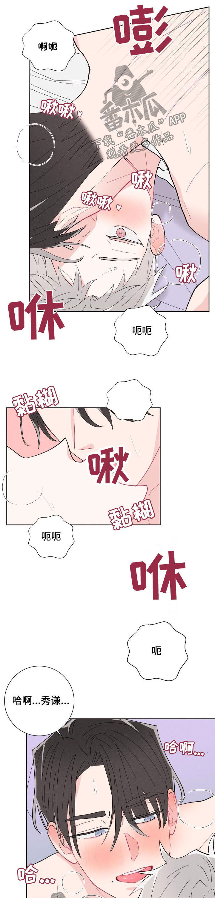 第88章：【番外】你是我的1