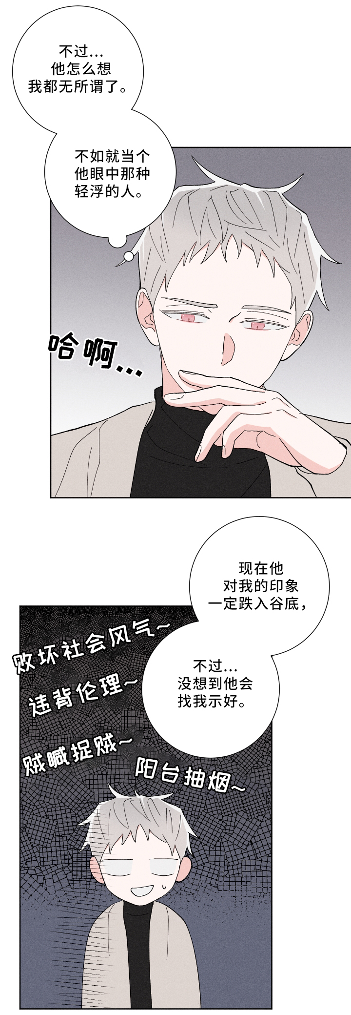 第20章：去我家4