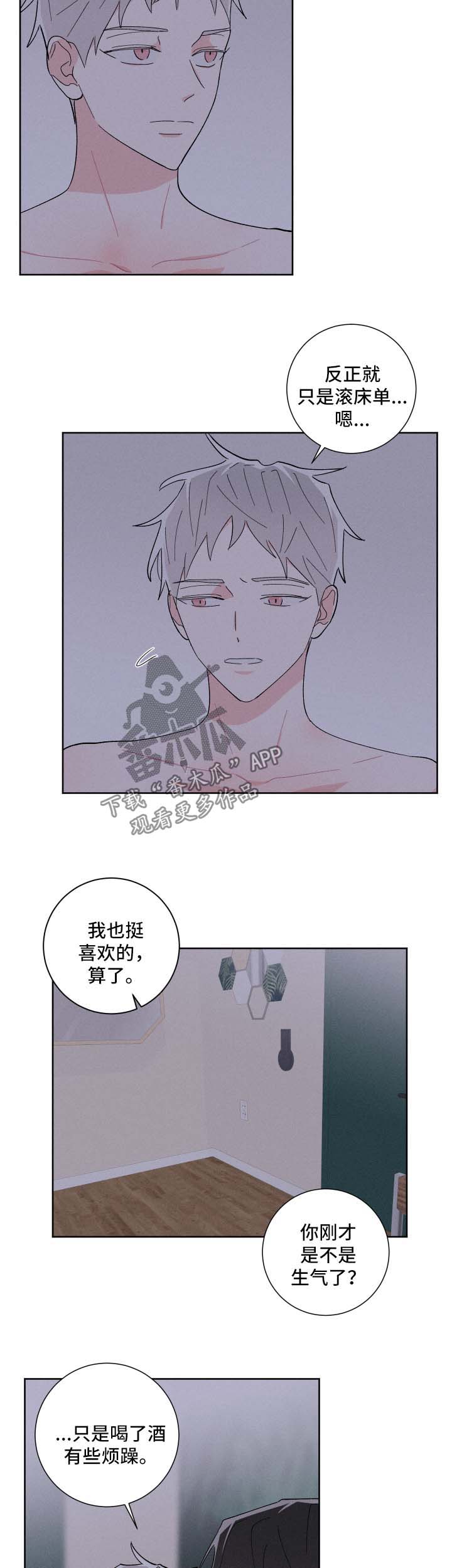 第31章：可爱3