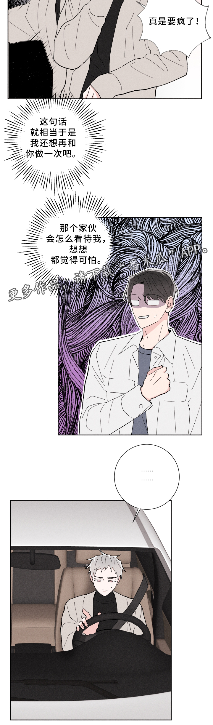 第20章：去我家3