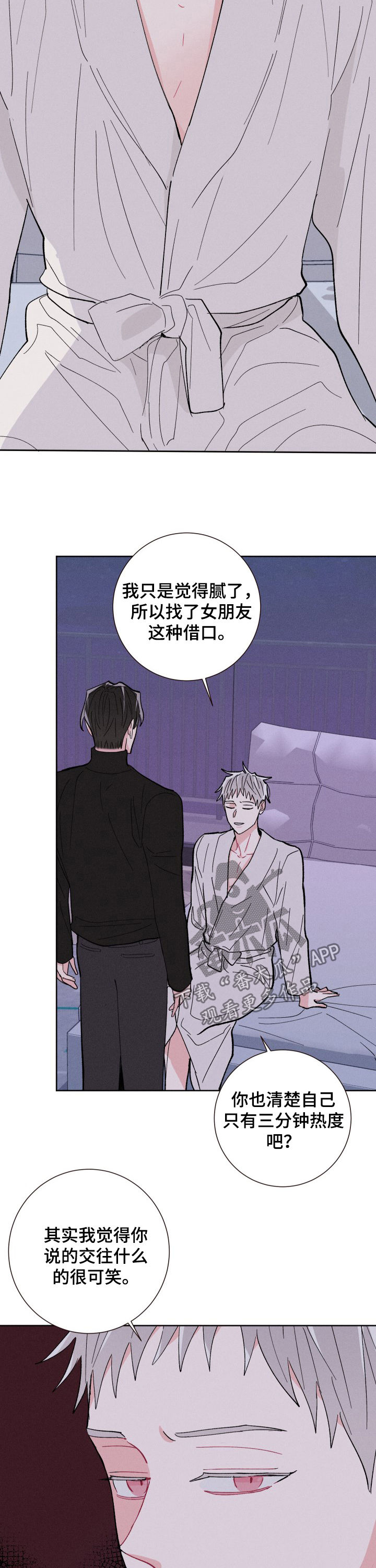 第68章：如你所愿1