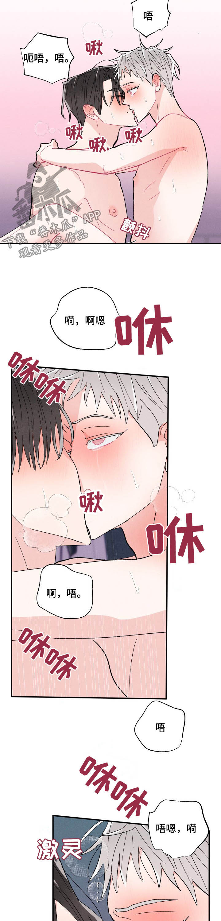 第78章：恋人2