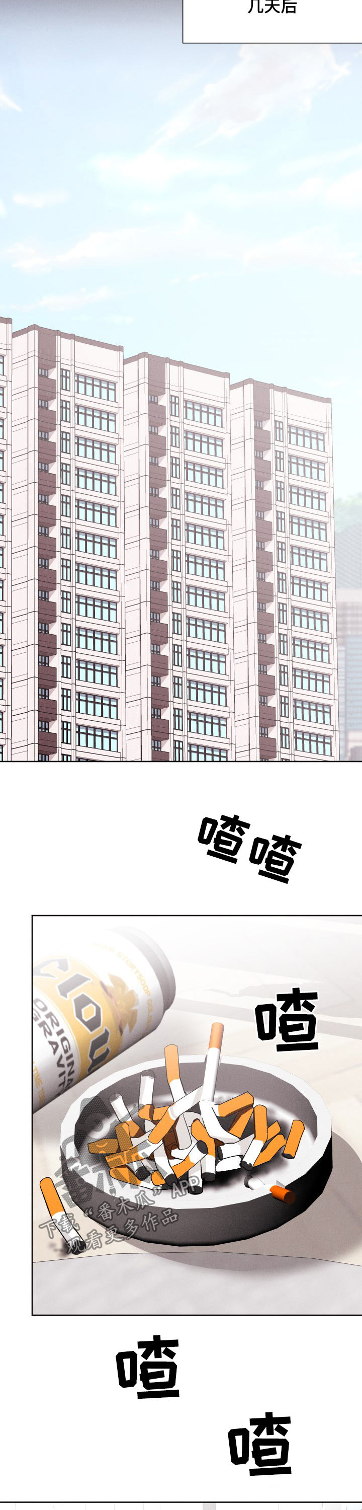 第70章：去散散心2