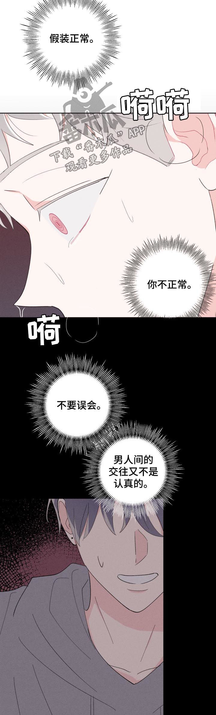 第58章：约见1
