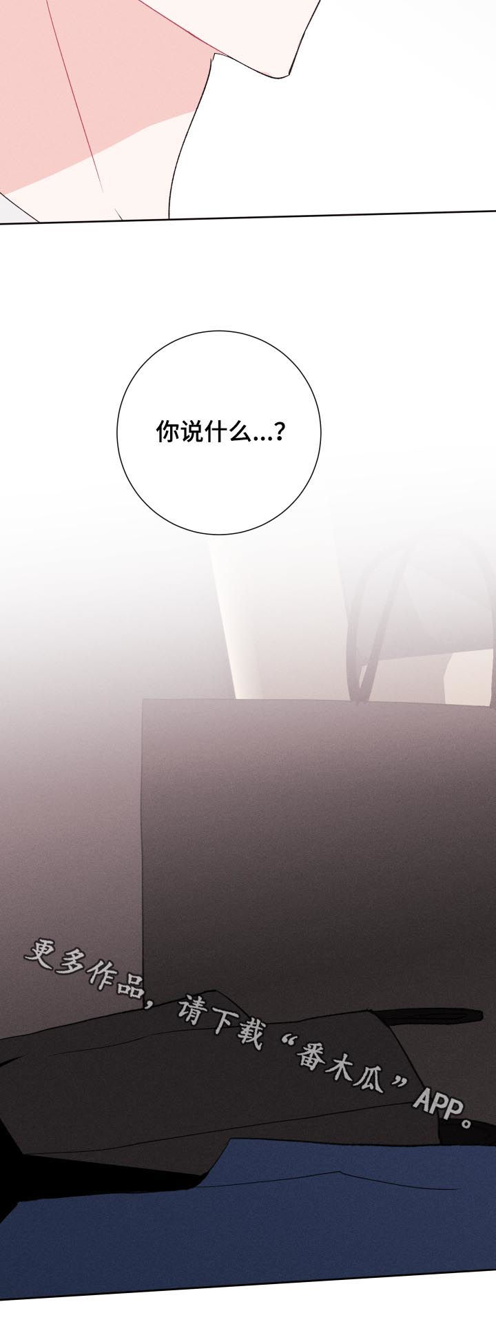 第56章：你说什么0