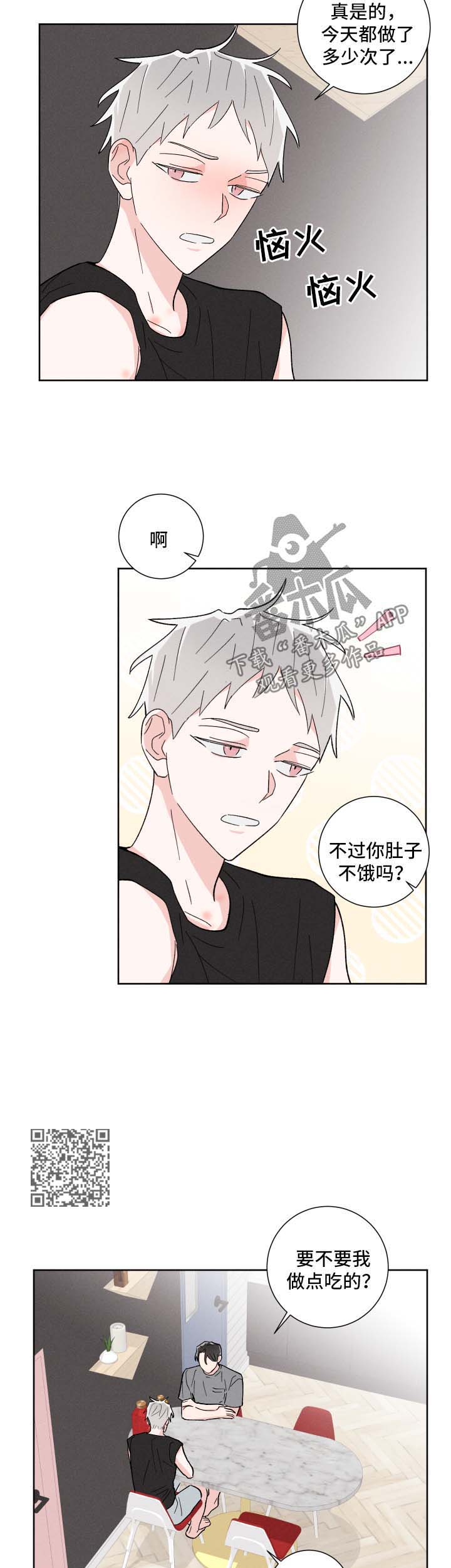 第33章：不受控制的心4