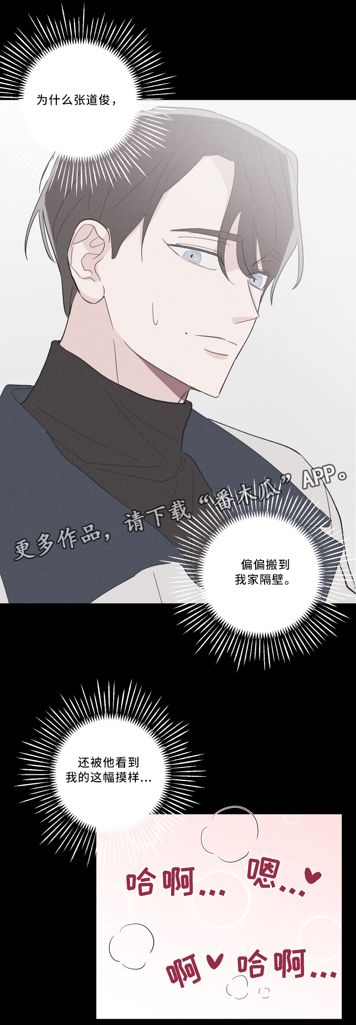 第16章：初恋2
