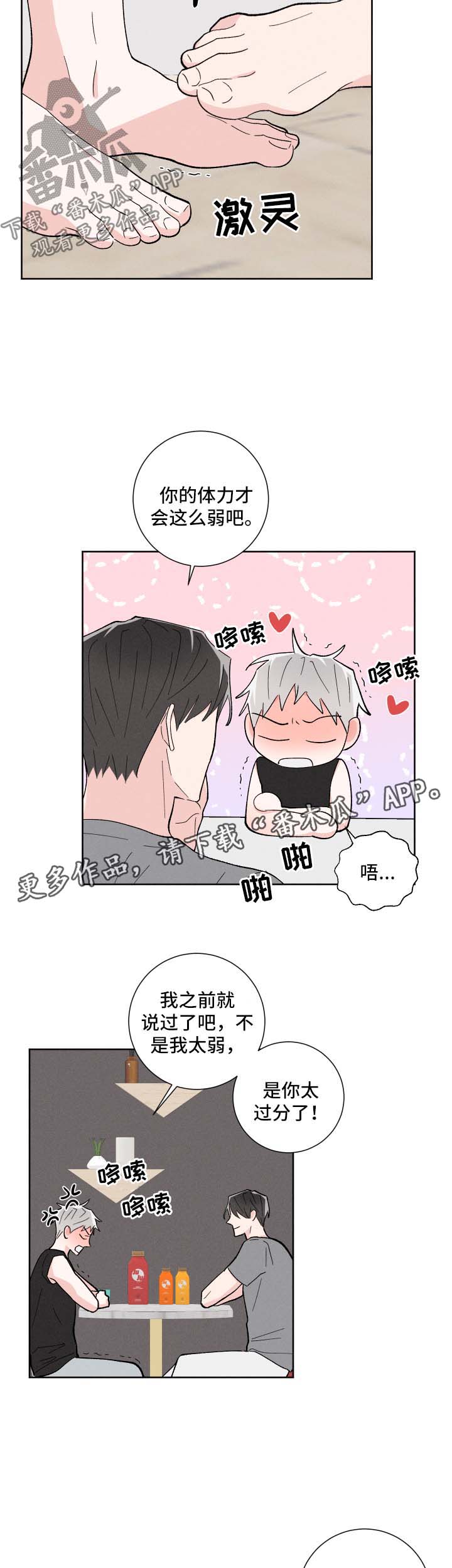 第33章：不受控制的心3