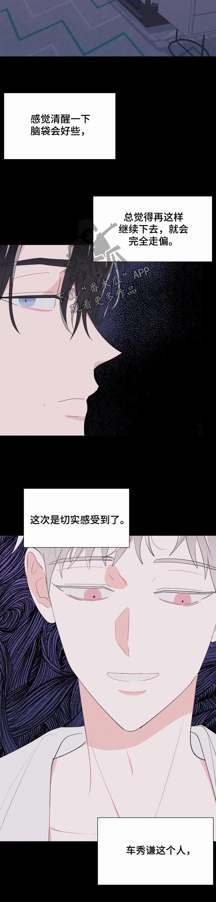 第63章：前任3
