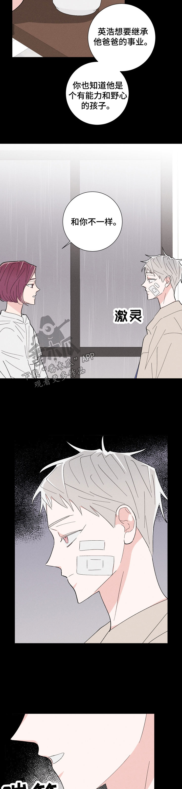 第40章：算计3