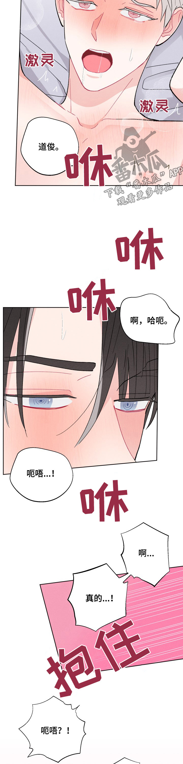 第78章：恋人1