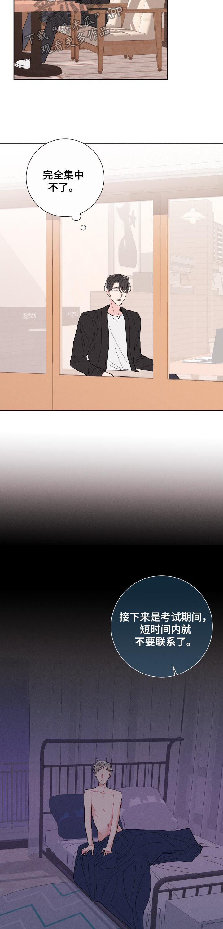 第63章：前任2