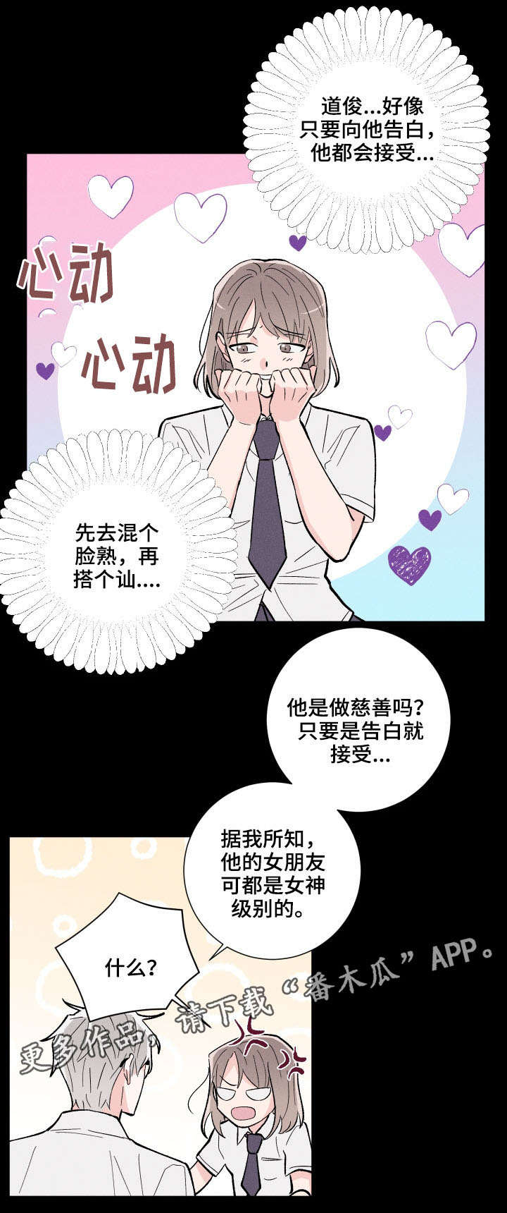 第12章：不对劲4
