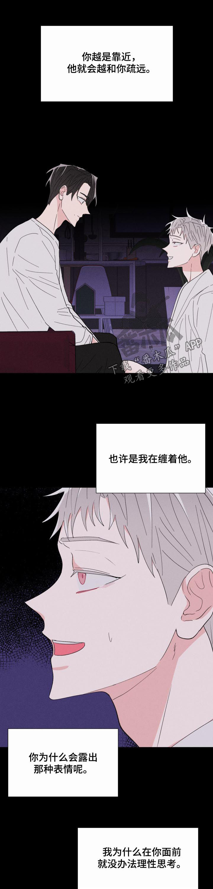 第63章：前任4