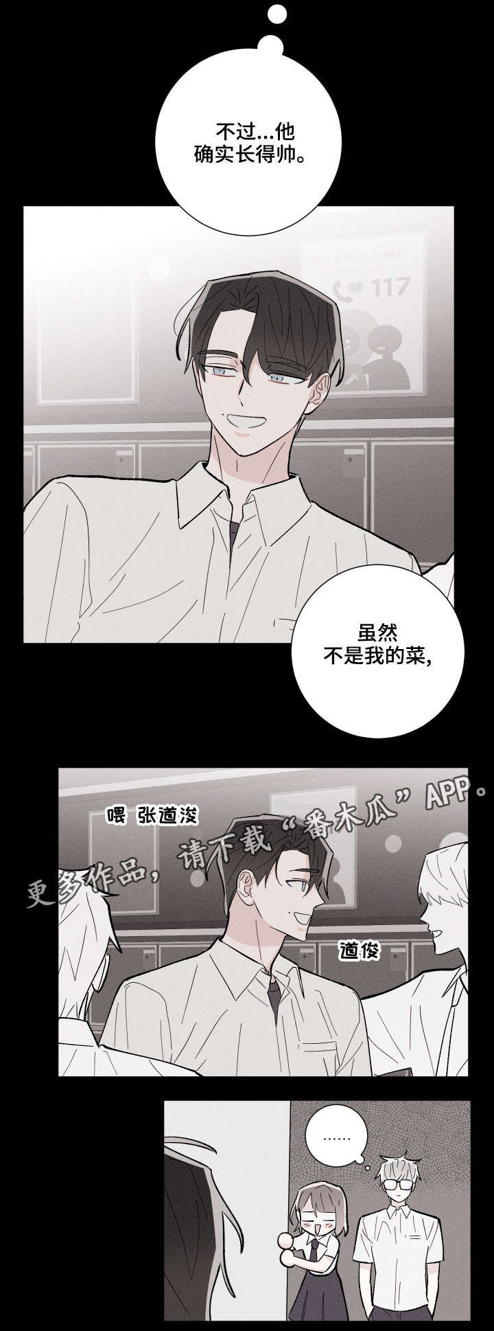 第13章：准备告白2