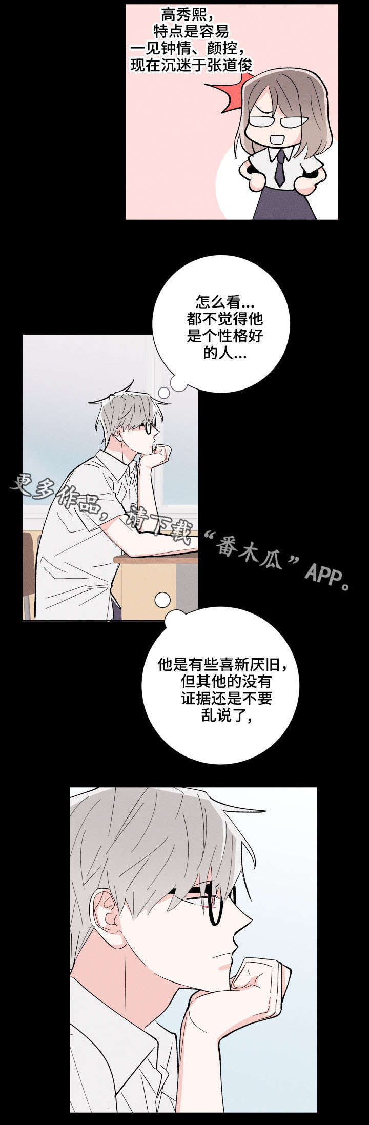 第13章：准备告白1