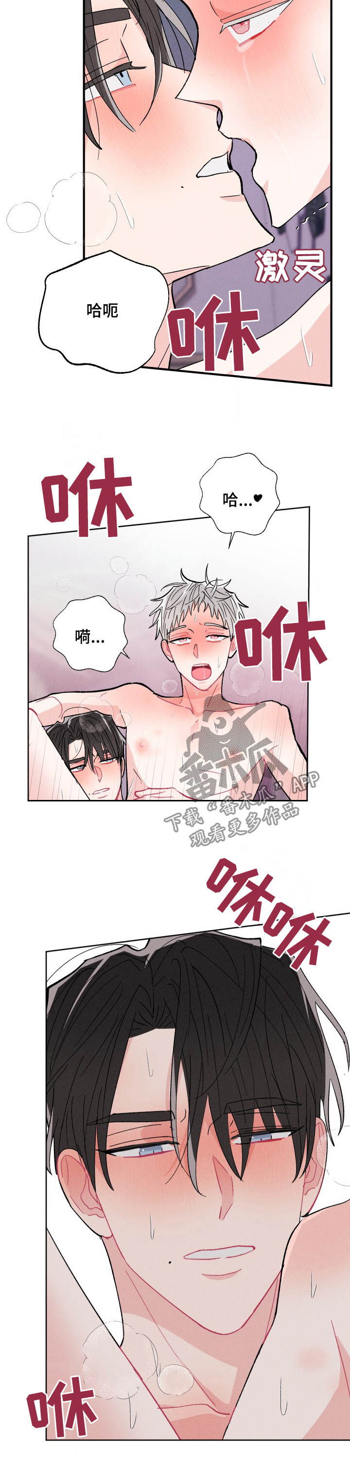 第78章：恋人3