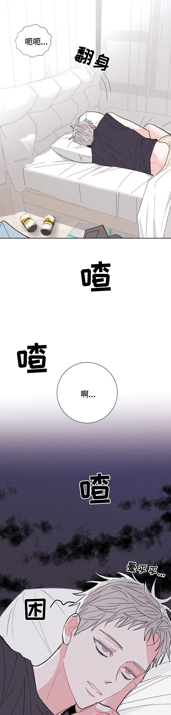 第70章：去散散心3