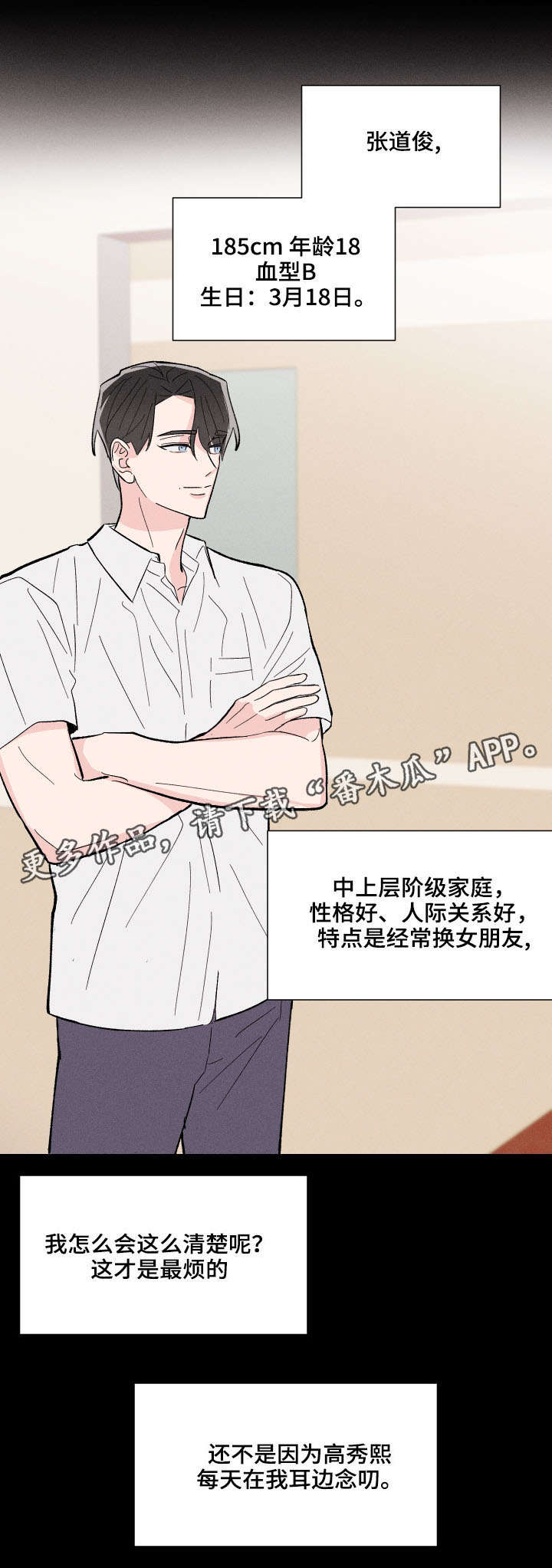 第13章：准备告白0