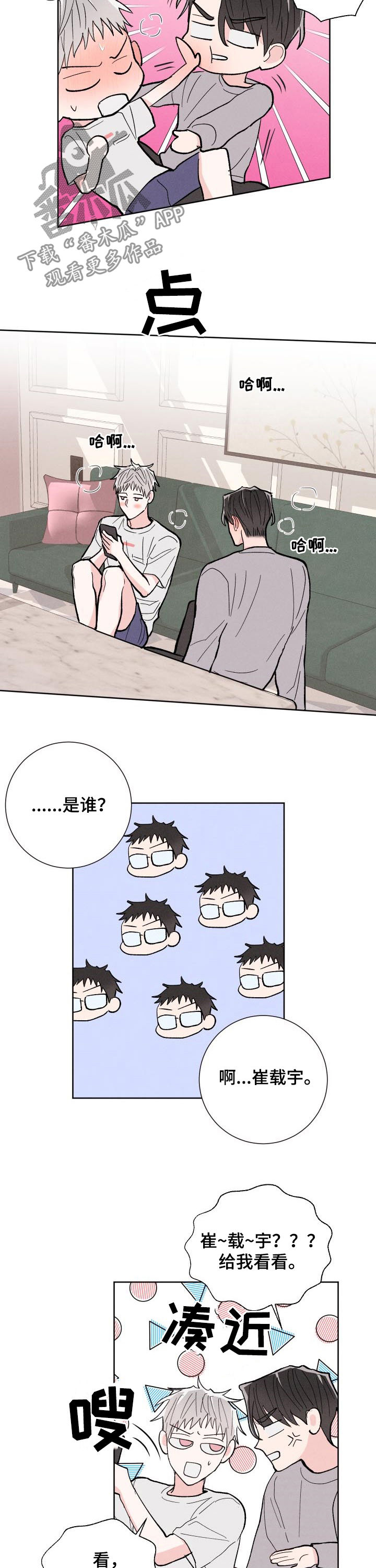 第82章：【番外】约会3