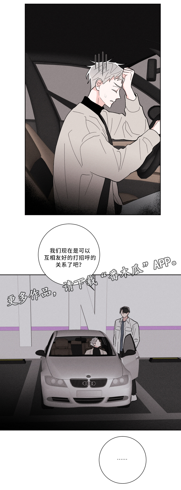 第20章：去我家1