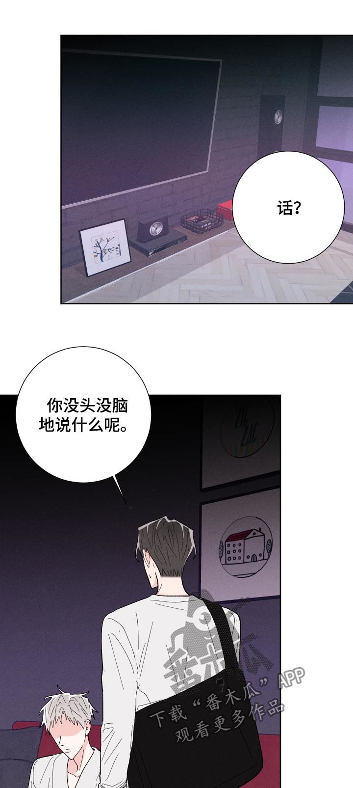 第59章：腻了？1