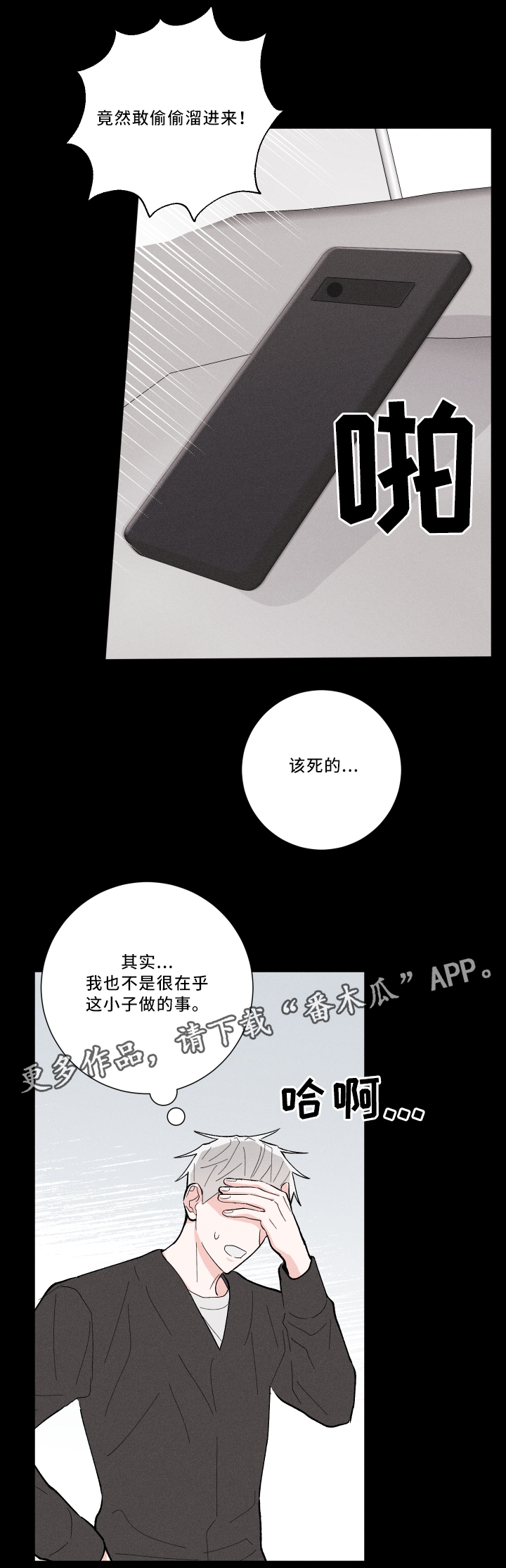 第16章：初恋1
