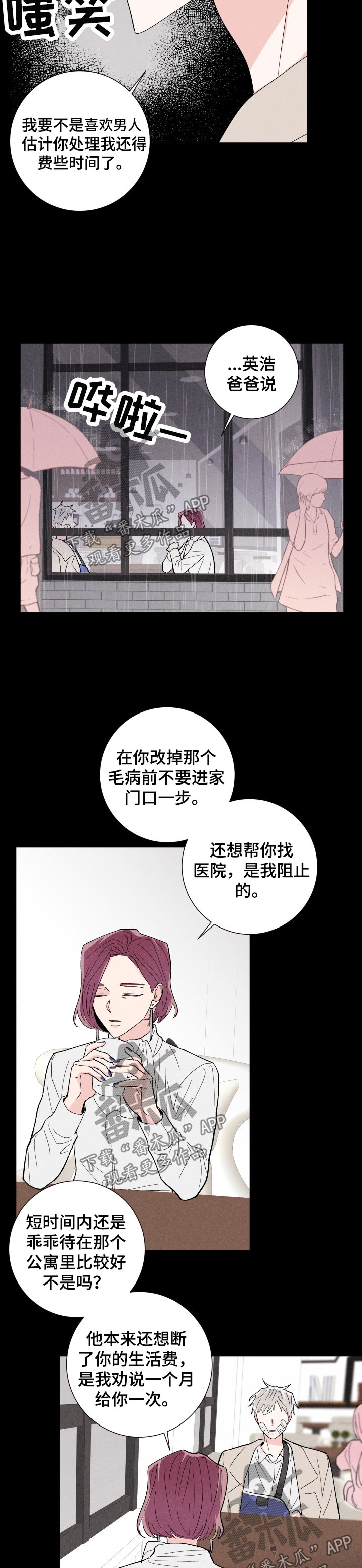 第40章：算计4