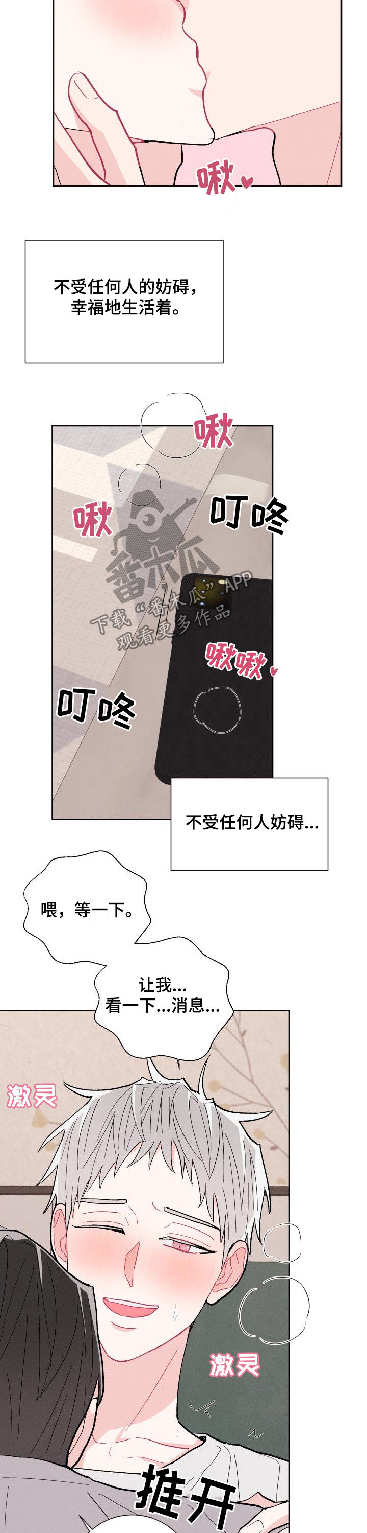 第82章：【番外】约会1