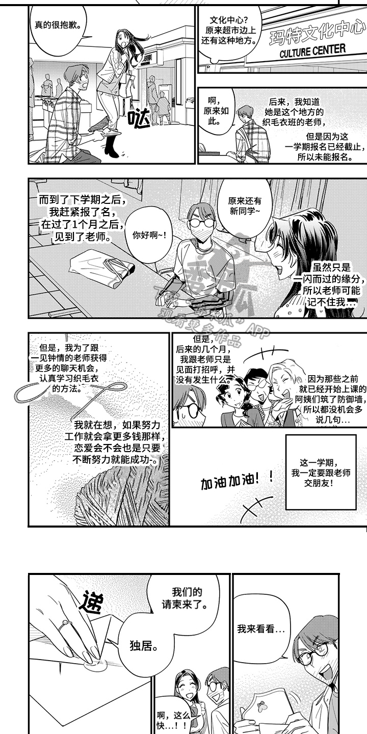 第19章：噩梦4