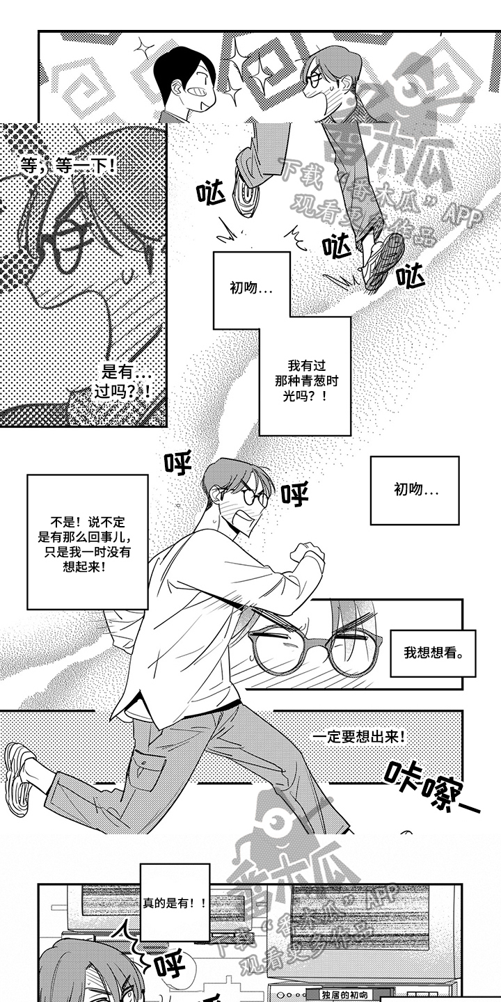 第23章：教导0