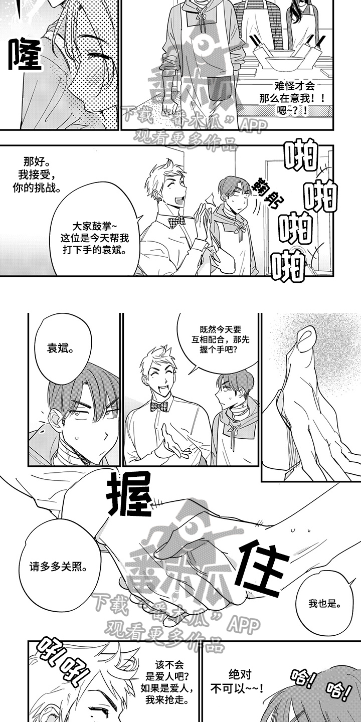 第36章：生气1
