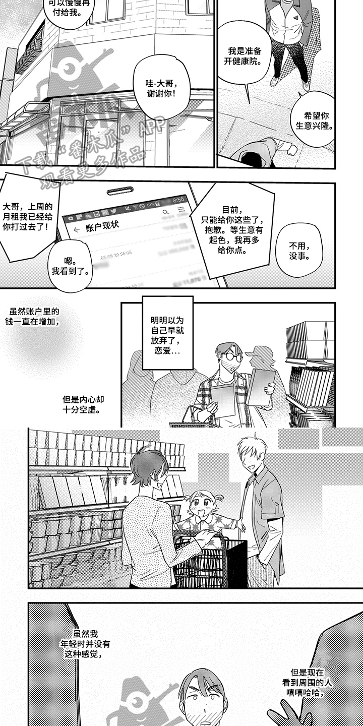第19章：噩梦2